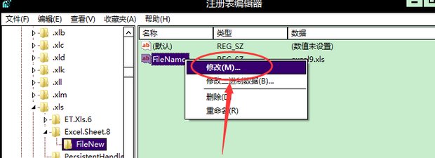 文件重命名后文件打不开了怎么还原啊