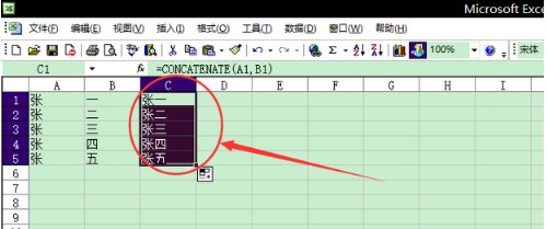 excel把两列内容合并