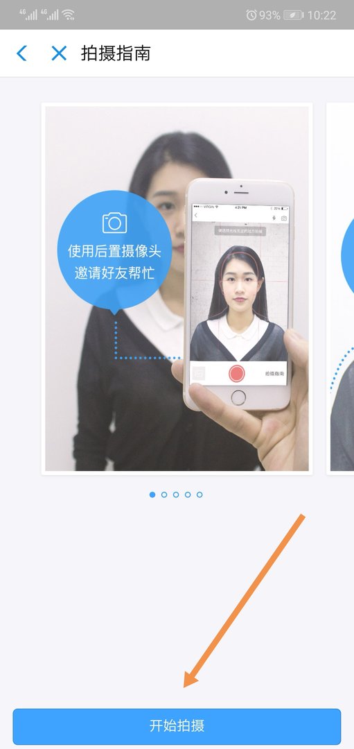 手机拍的照片怎么弄成电子版一寸照片