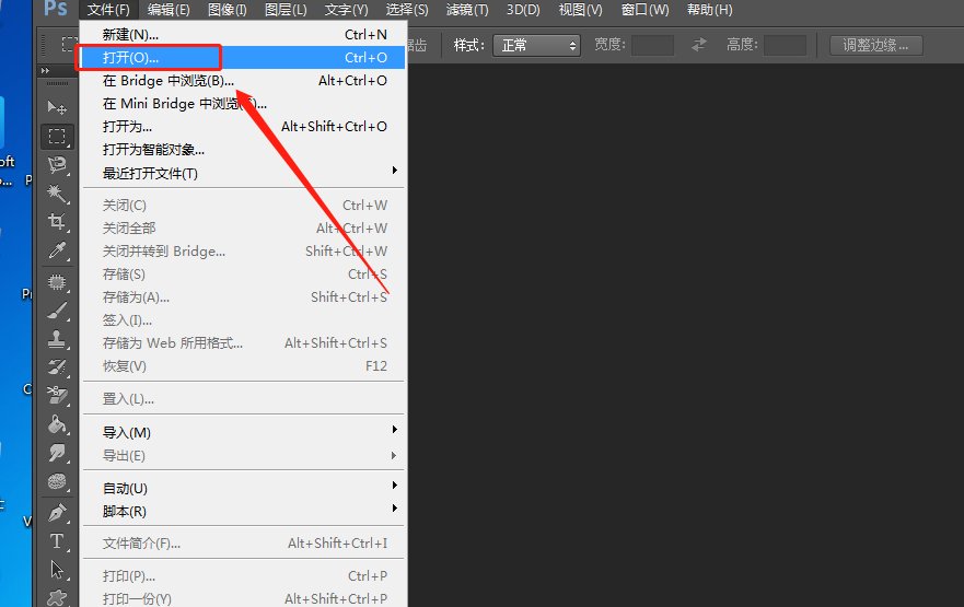 photoshop怎么往图片上打字