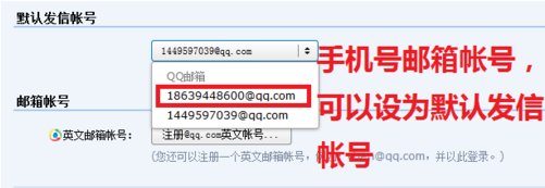 怎样才能注册手机邮箱