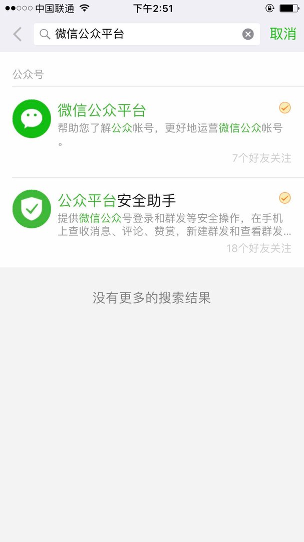 微信订阅号在手机上怎么登录？