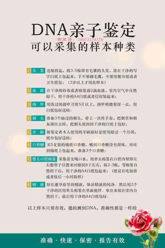 DNA亲子鉴定需要什么样本？