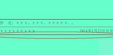 word里公文的版记横线怎么画?