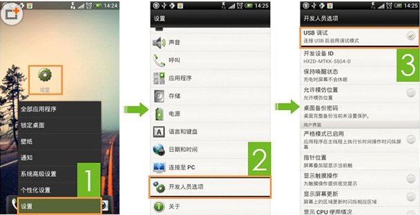 VIVO手机怎么启动USB调试模式