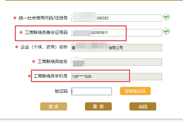 国家企业信息公示系统（湖北）