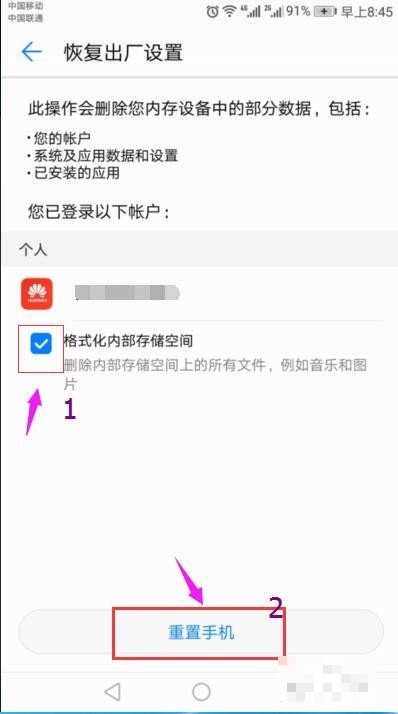 安卓智能手机有没有什么强制恢复出厂设置的操作方法啊