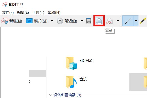 电脑怎么截图啊 只截一部分那