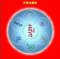 梵文六字真言怎么写