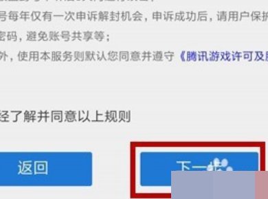 英雄联盟怎么申诉
