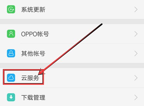 oppo手机怎么定位