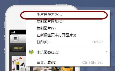 电脑怎么截长图