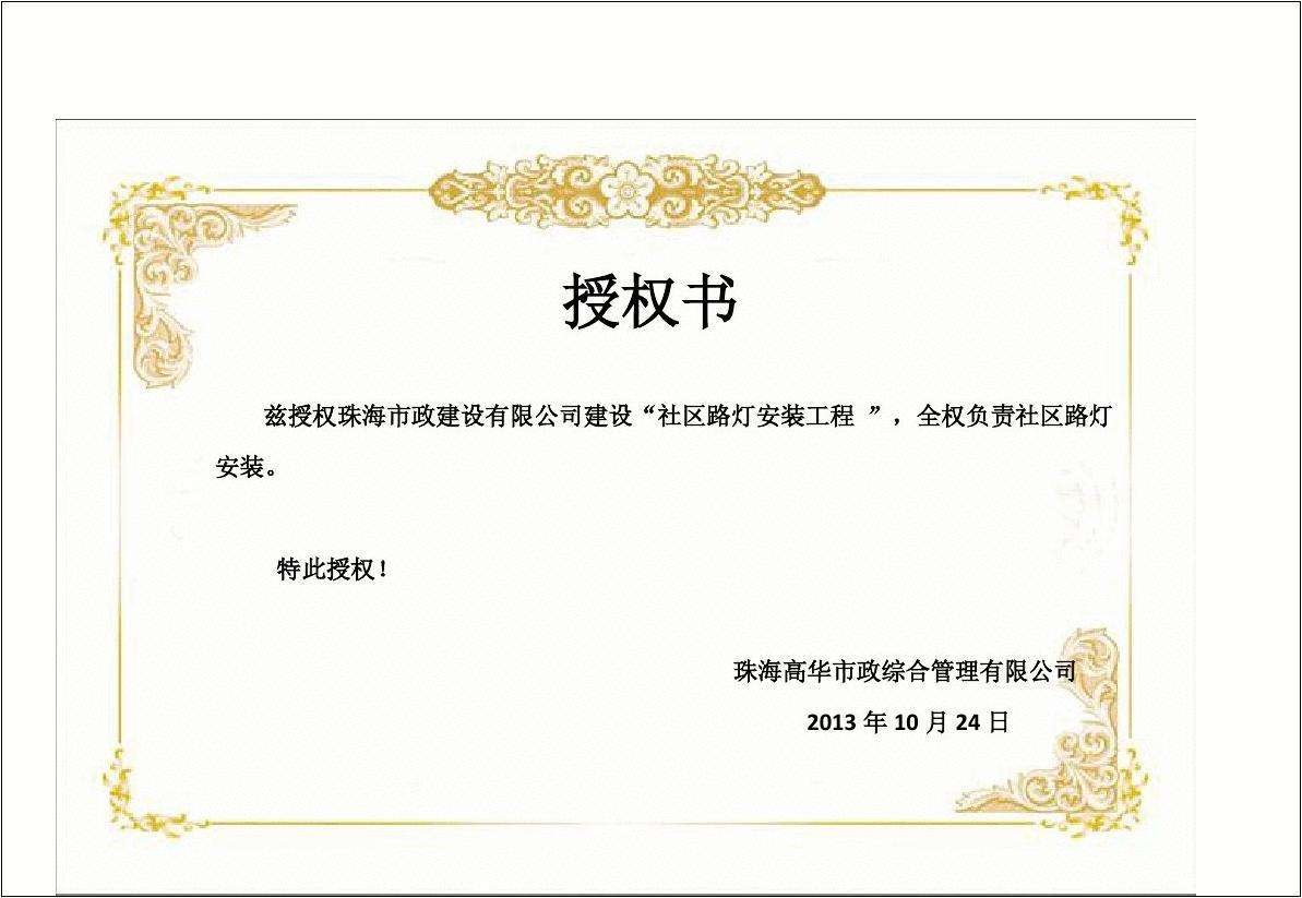 如何更改营业执照的营业期限(更改为长期的)?