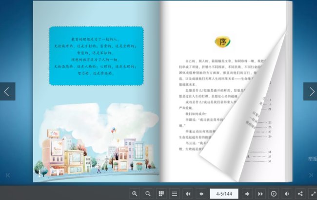 有那种在线电子书制作平台吗？哪个好用？