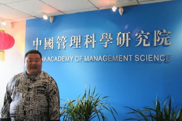 中国管理科学院是什么单位？