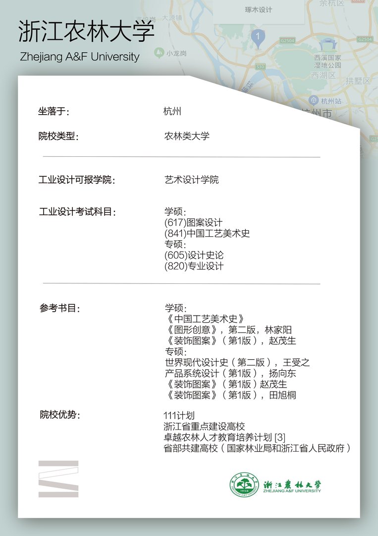 视觉传达设计考研