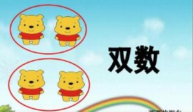 2468是什么意思啊？