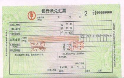 请问银行承兑汇票和商业承兑汇票的区别?