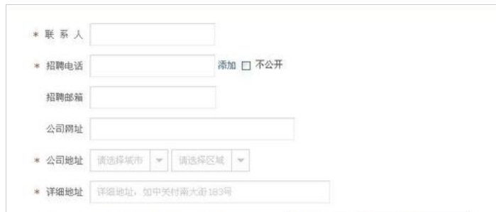 在58同城发布招聘信息应该怎么发？