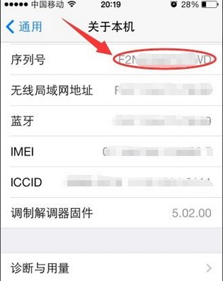 苹果手机型号怎样查产地