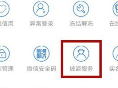 英雄联盟怎么申诉