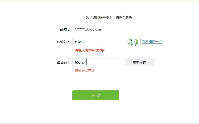 普法网的密码是多少