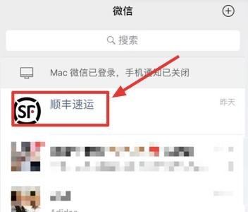 顺丰95538怎么转人工?