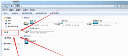 win7截图后保存位置