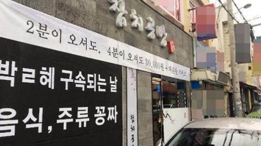 朴槿惠为什么坐牢