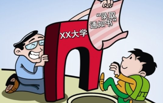 如果高考没被录取系统显示什么?