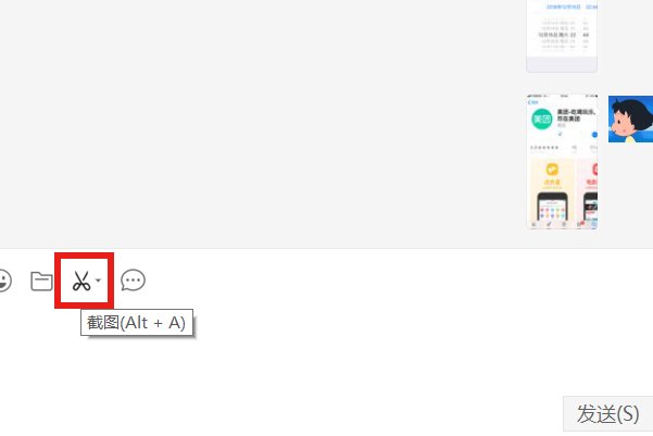 电脑怎么截图啊 只截一部分那