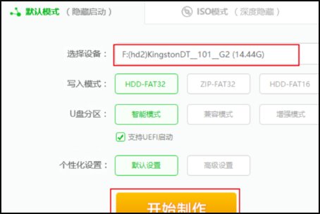如何制作装机U盘