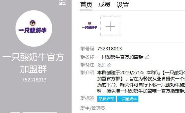 一只酸奶牛的加盟费是多少？