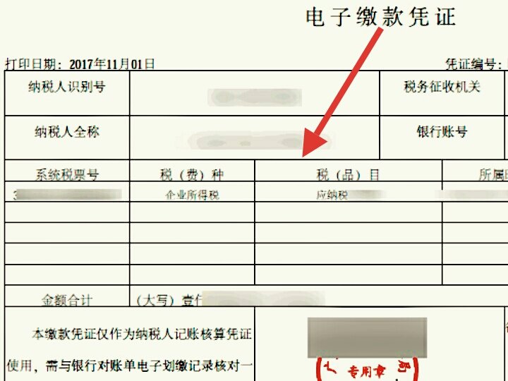 广东省国家税务局通用机打发票怎么开？