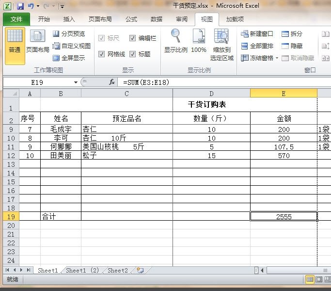 excel中怎么冻结第二行