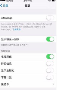 苹果手机照片不清晰怎么办