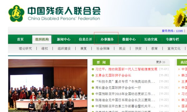 残疾证号数字代表什么意思?