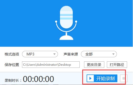 有哪些好用的录音软件 电脑怎么录音并保存