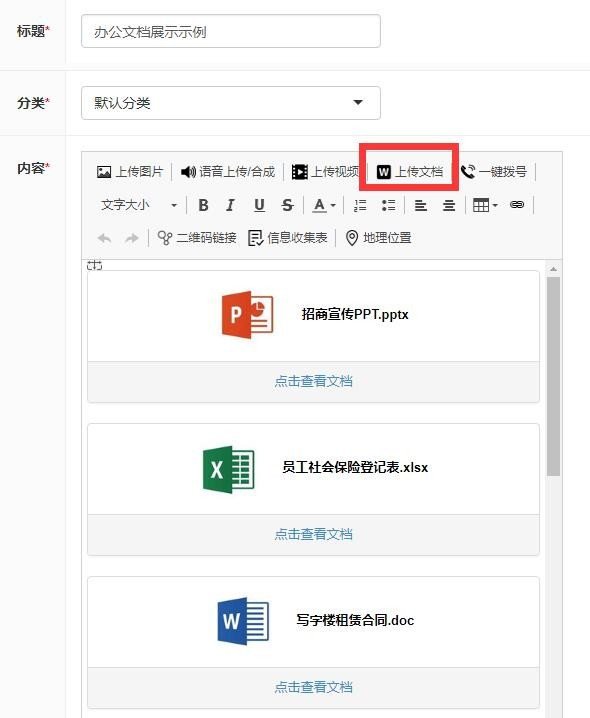 怎么样把word文档转换成二维码