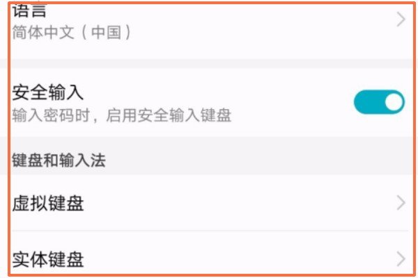 华为手机输入法设置在哪里设置