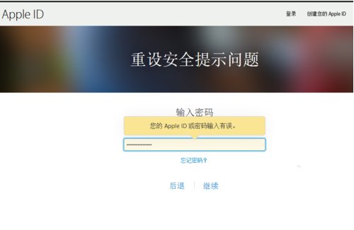 Apple ID如何解锁账户？