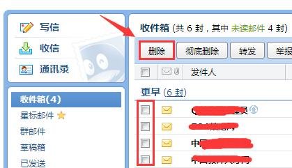 被彻底删除的QQ邮箱邮件如何恢复?急急急！，望帮忙，谢谢