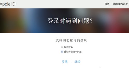 Apple ID如何解锁账户？