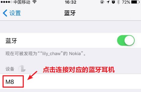 dacom蓝牙耳机怎么连接苹果手机