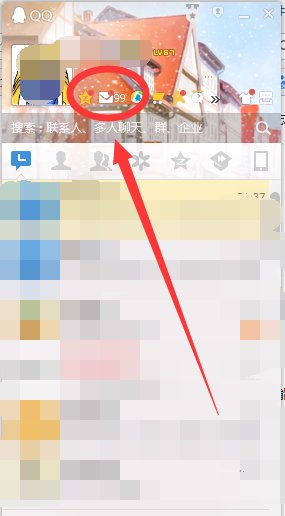 怎么打开qq邮箱
