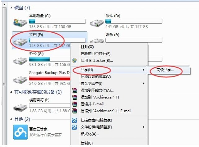 两台笔记本电脑如何传输文件