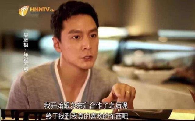 撑起《演员请就位》收视的尔冬升年轻时有着怎样的故事?