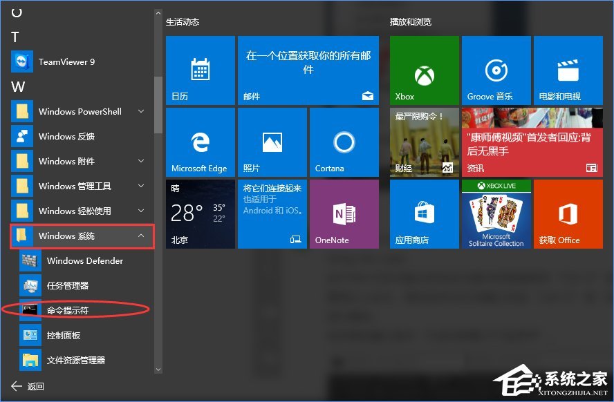 win10专业版怎样激活