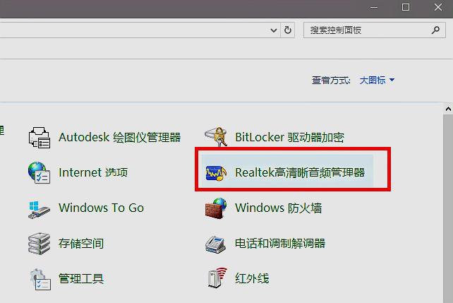 台式电脑为什么显示未插入扬声器或耳机