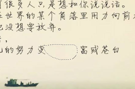 怎样利用Photoshop遮盖图片原来的文字啊？要步骤